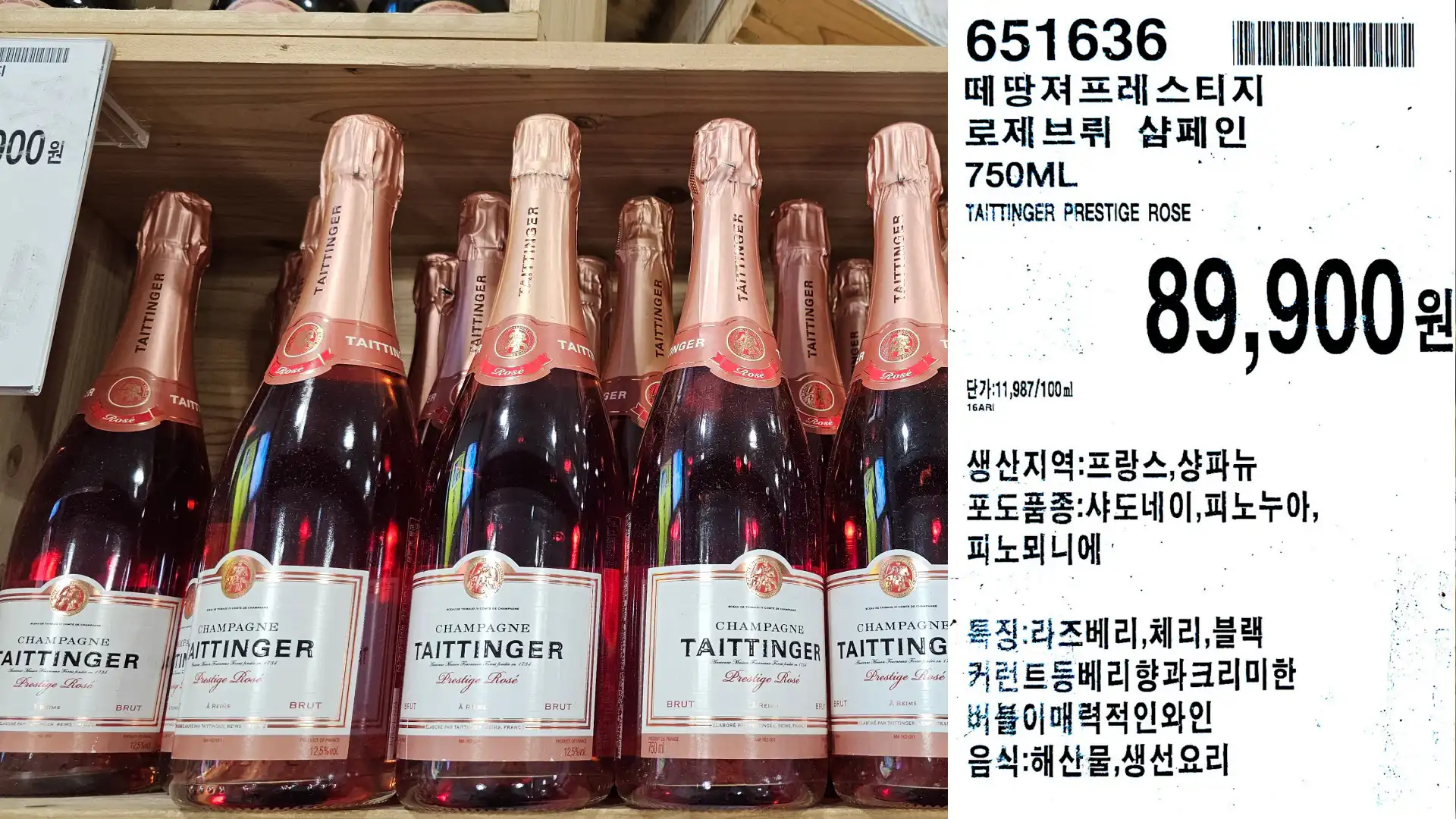 떼땅져프레스티지
로제브뤼 샴페인
750ML
TAITTINGER PRESTIGE ROSE
단가:11,987/100ml
89,900원
