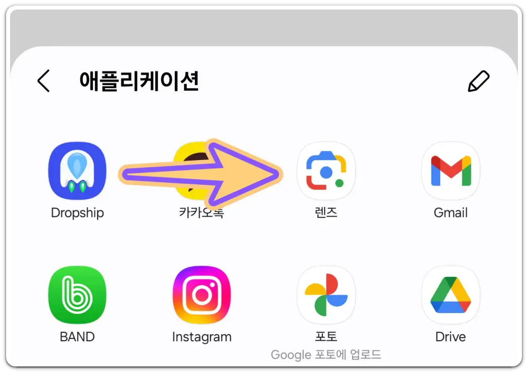 구글-렌즈-QR코드-스캔-방법