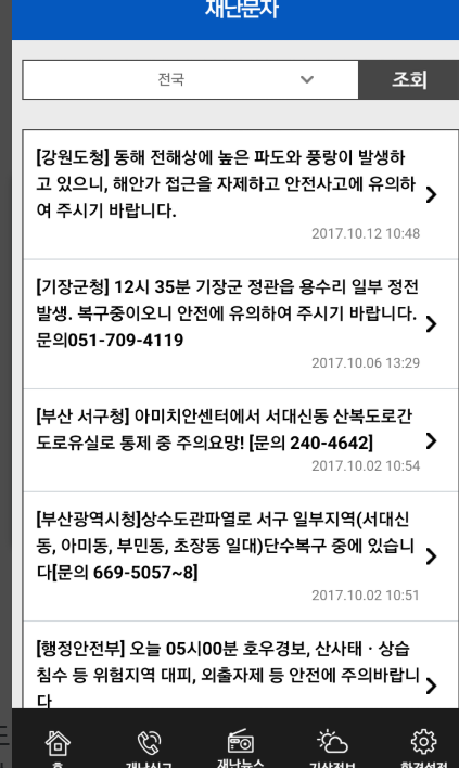 실시간 산불정보 확인