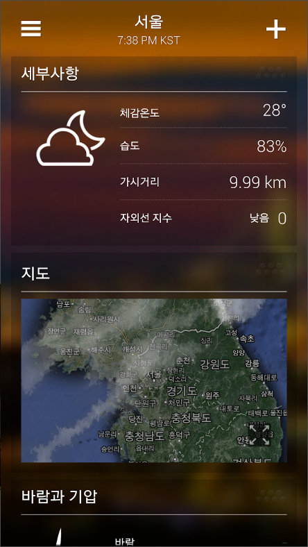 야후 날씨 예보&#44; 오늘 날씨 예보&#44; 내일 날씨 예보 주간날씨 예보 보기 앱