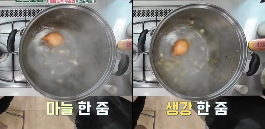 족발 만드는 법