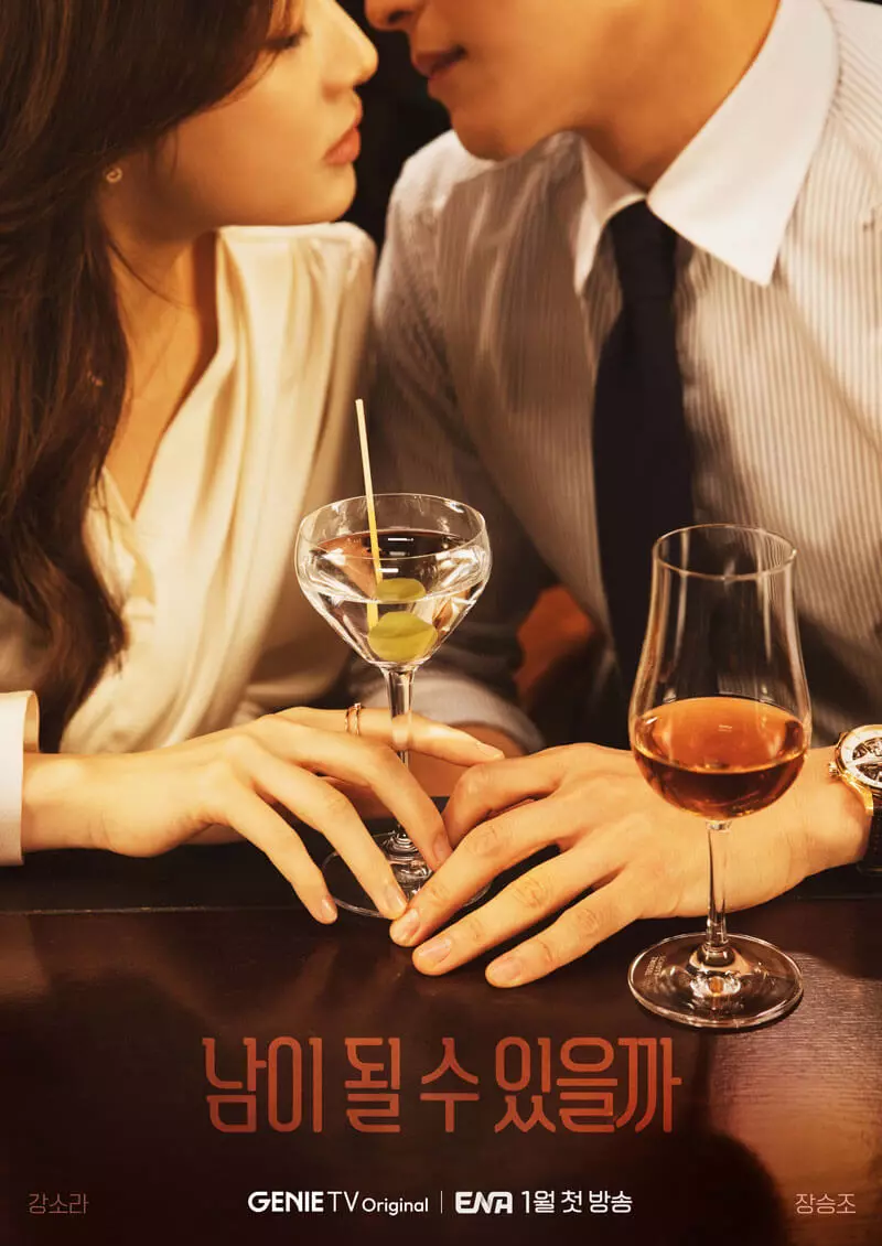 출발-비디오-여행-추천-영화-남이-될-수-있을까