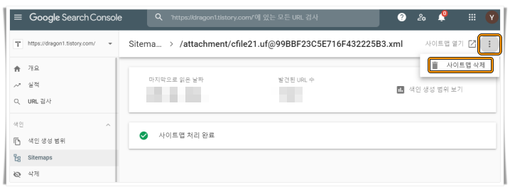 우측 상단 설정 선택 후 사이트맵 삭제