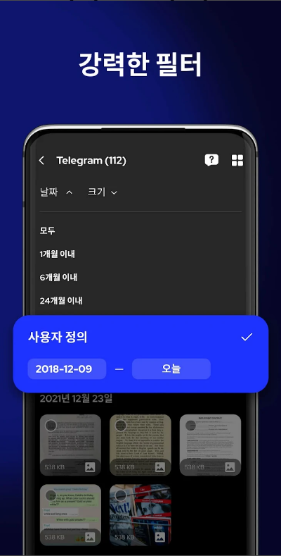 핸드폰 삭제된 사진 복구 어플, 파일 복구, 동영상 복원하기