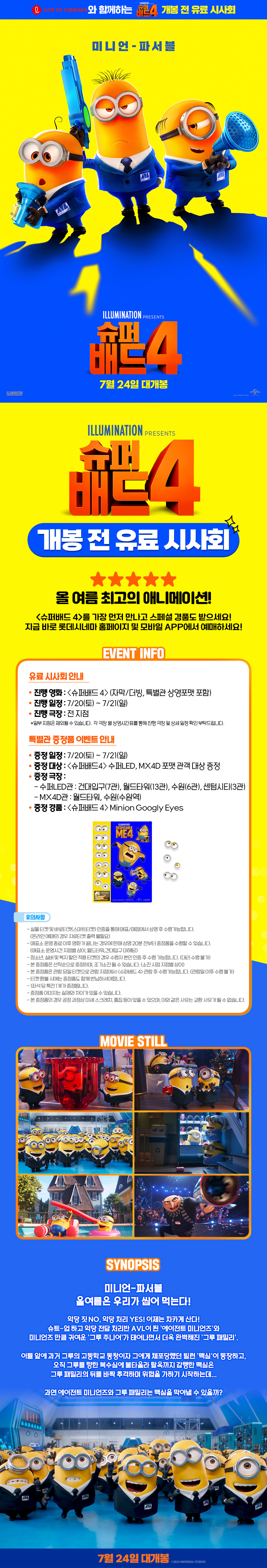 이벤트 상세 정보