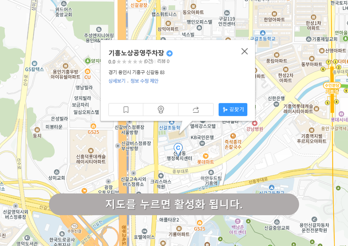 기흥역 주차장 - 기흥노상공영주차장