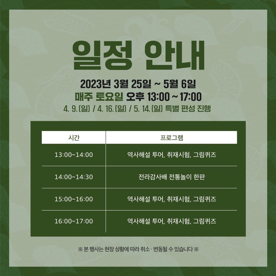 전라감영