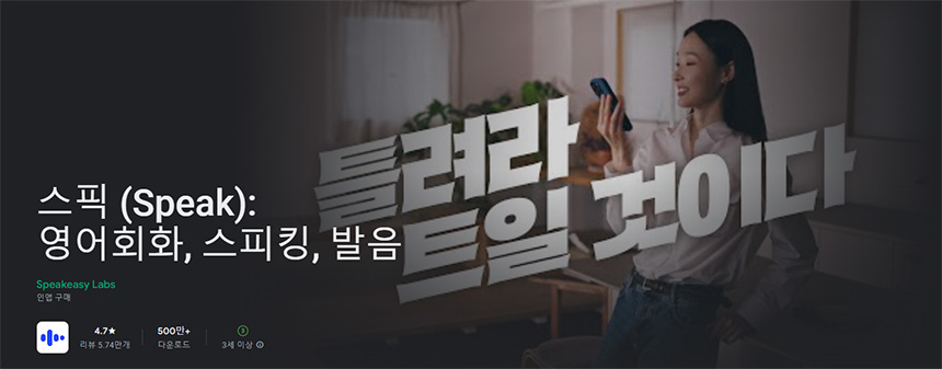 스픽-가격