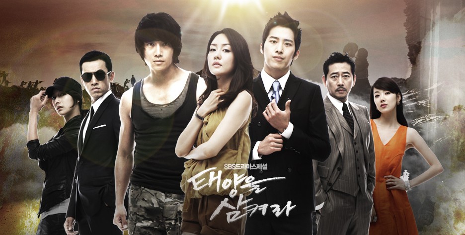 제주도를 배경으로 한 태양을 삼켜라 드라마 다시보기 추천