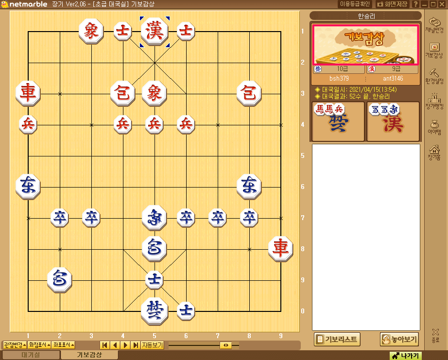장기-대국-기보-감상