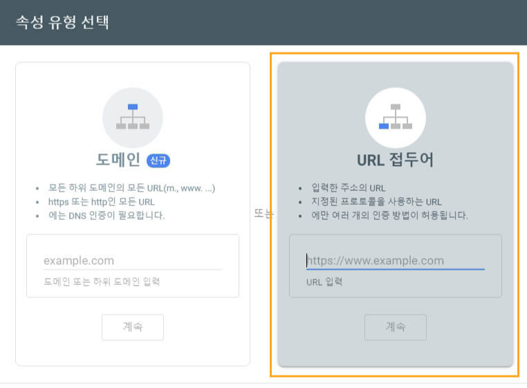 구글서치콘솔-소유권확인에-대한-이미지