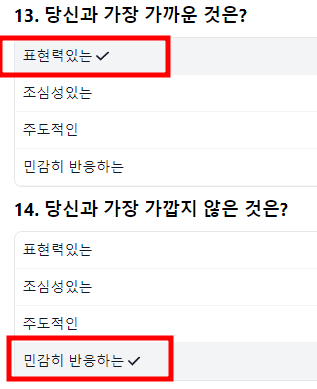 disc 행동유형 검사 하는곳