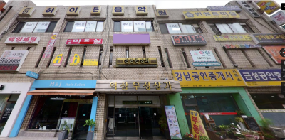 강남 아파트 상가 이미지