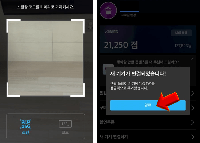 쿠팡플레이-tv연결-완료
