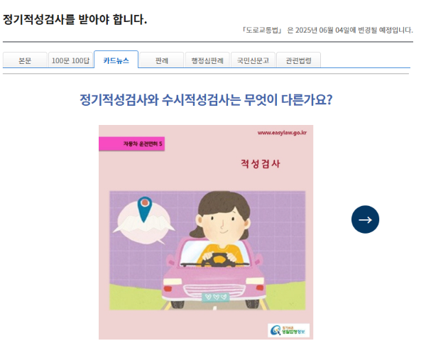 운전면허 적성검사