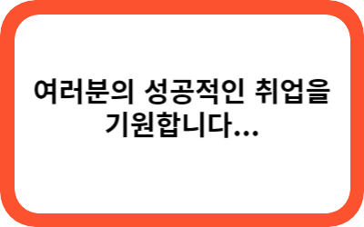 취업