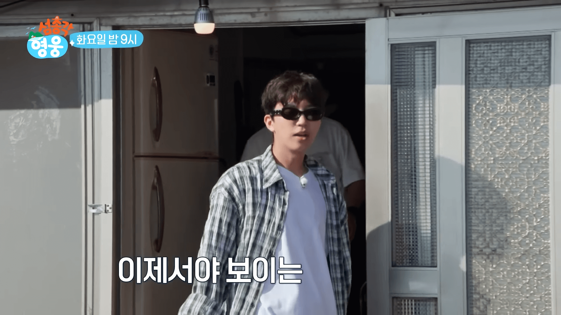 임영웅 섬총각 영웅