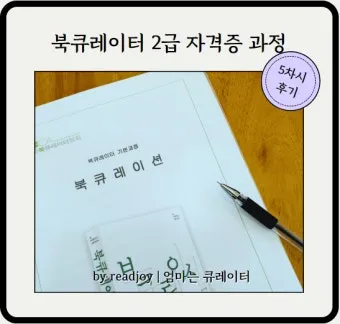 큐레이터 자격 교육과정 전시기획 박물관 실습_28