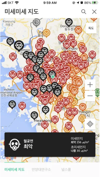 미세먼지 단계 예보 마스크 환기 공기청정기 사용 순서_22