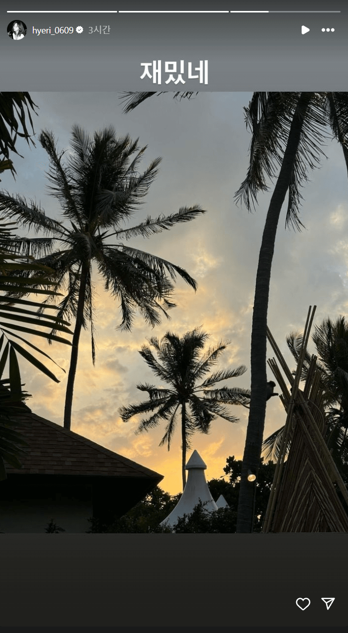 혜리 인스타 사진