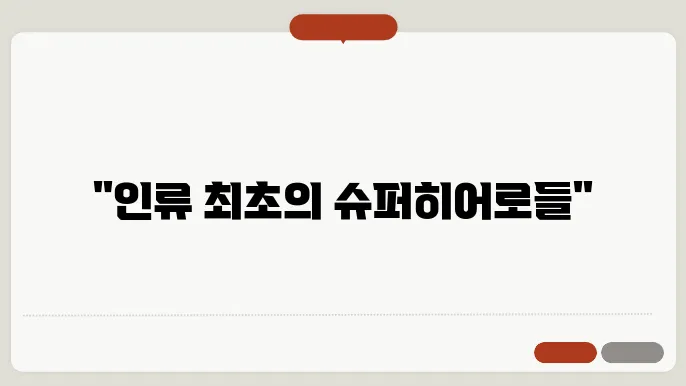 그리스 신화 속 올림푸스의 신들