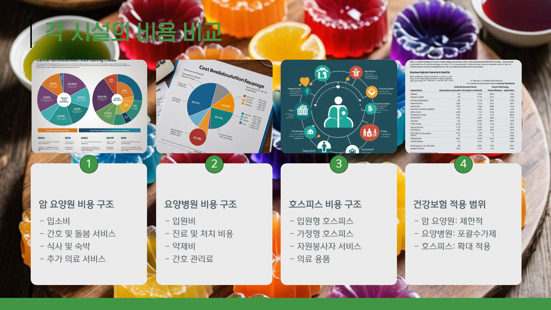 암