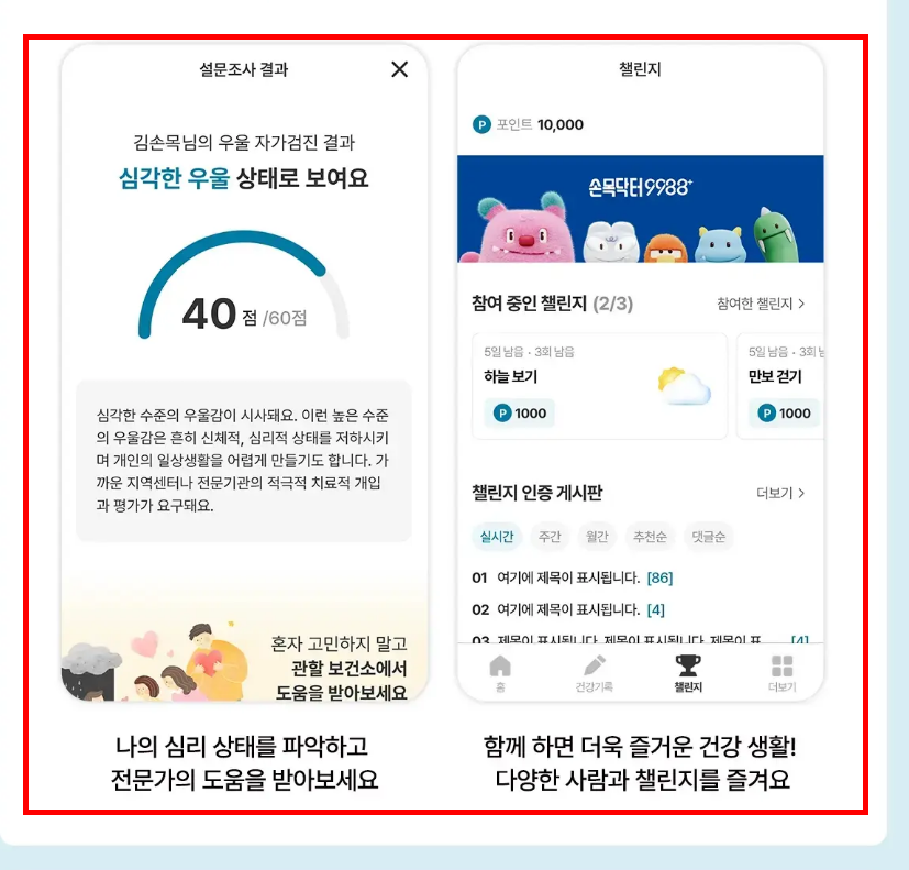 손목닥터 9988 신청