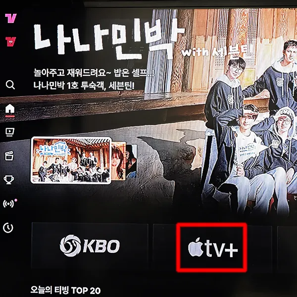 애플-tv