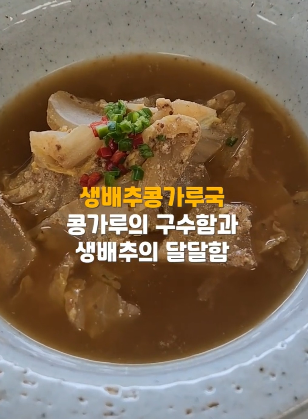 선재스님-사찰음식