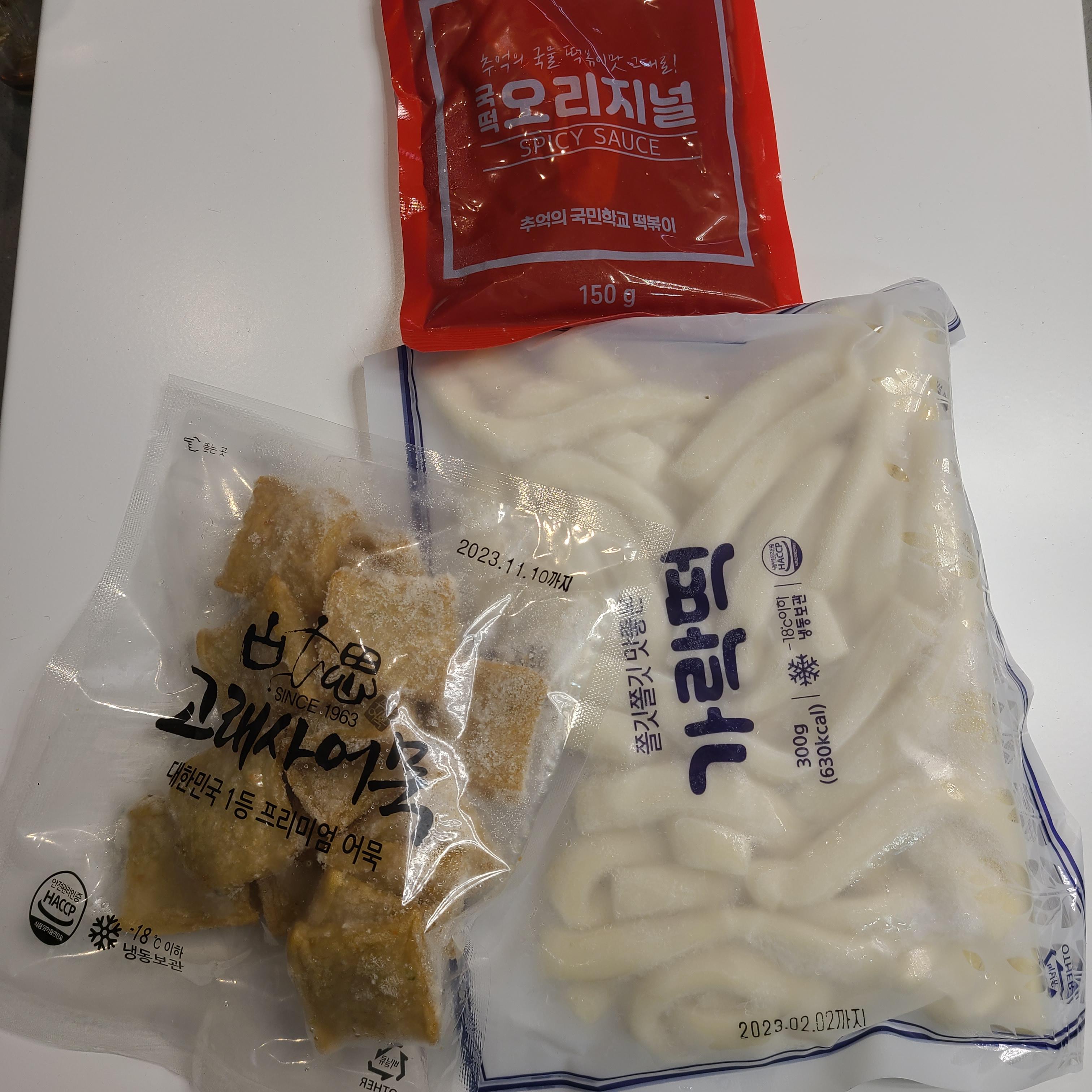 추억의 국민학교 떡볶이 국떡 뉴트로 구성품