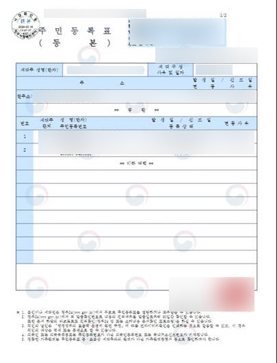 토스_toss_주민등록등본_발급