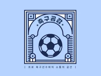 축구선수학부모연합회 숭실대학교 경남 천안_23