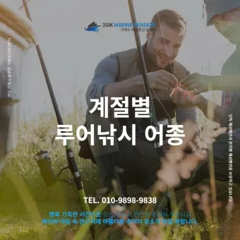 낚시 시즌 추천 겨울 빙어 얼음 구멍 낚시 준비 요령_8