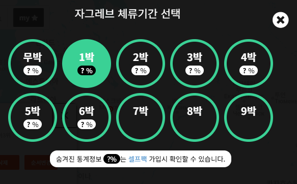 스투비 플래너 사용법 ❘ 자유 여행 준비를 완벽하게 끝내는 꿀팁(일정짜기,계획을 한눈에)