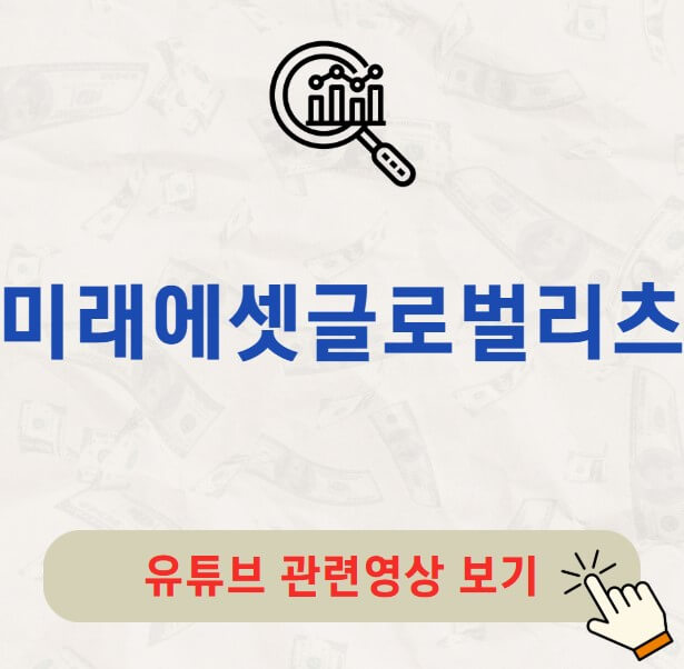 미래에셋글로벌리츠 주가 배당금 지급일