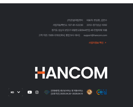 한셀 무료 다운로드 홈페이지