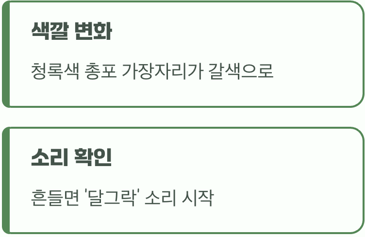 9월 초, 자연이 보내는 첫 번째 신호