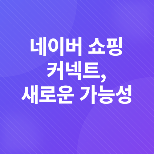 재택근무, 블로그 수익화_4