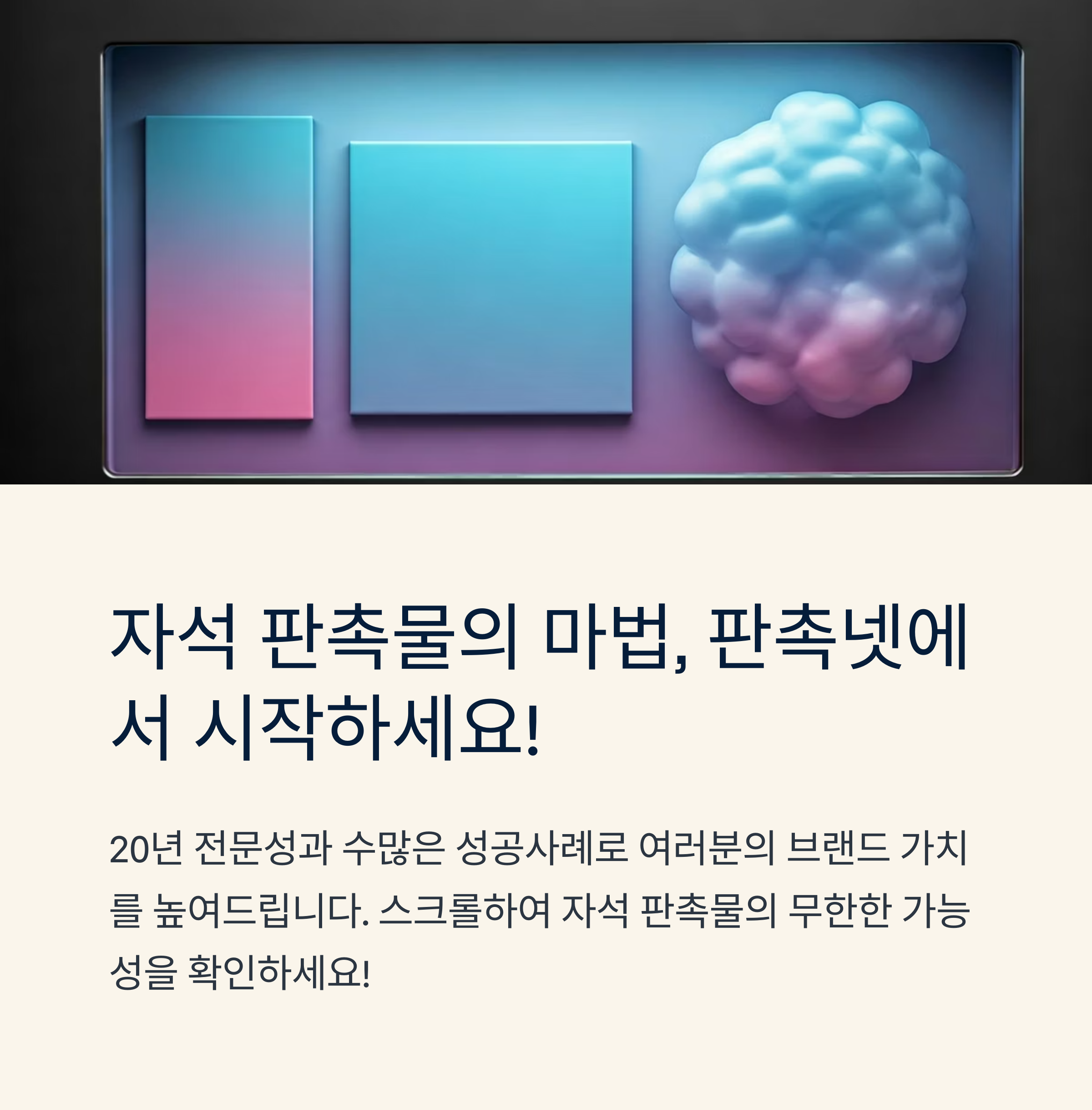 자석 판촉물 제작