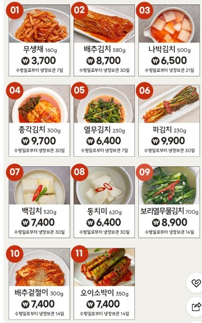 이웃집백만장자-반찬가게