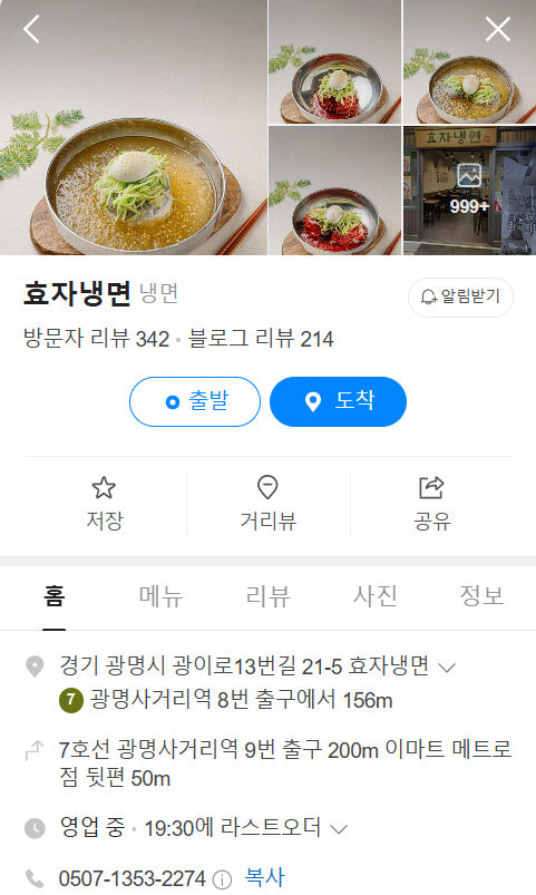 생방송투데이 손만두 광명