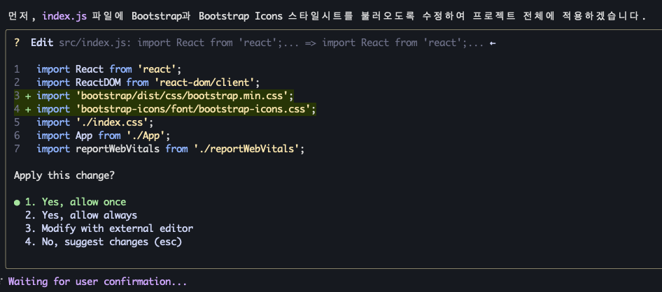 gemini-cli의 apply this change 물어보는 화면
