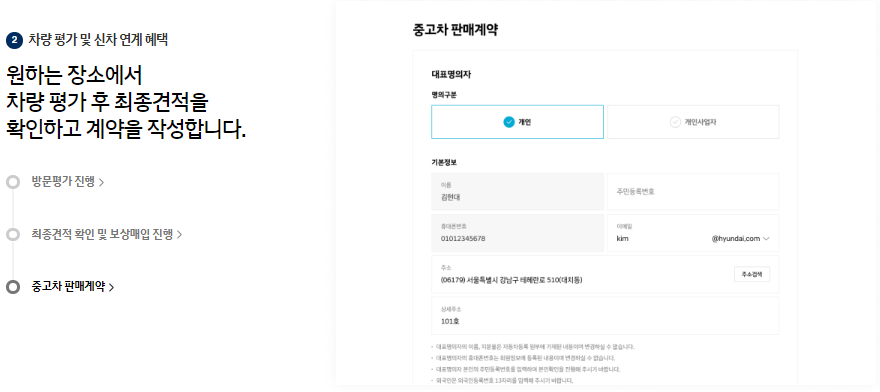 현대자동차 중고차 사이트