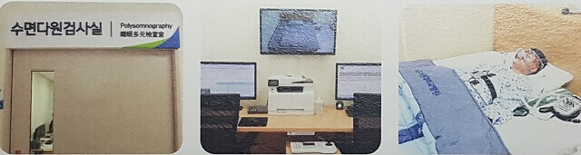 수면다원검사실