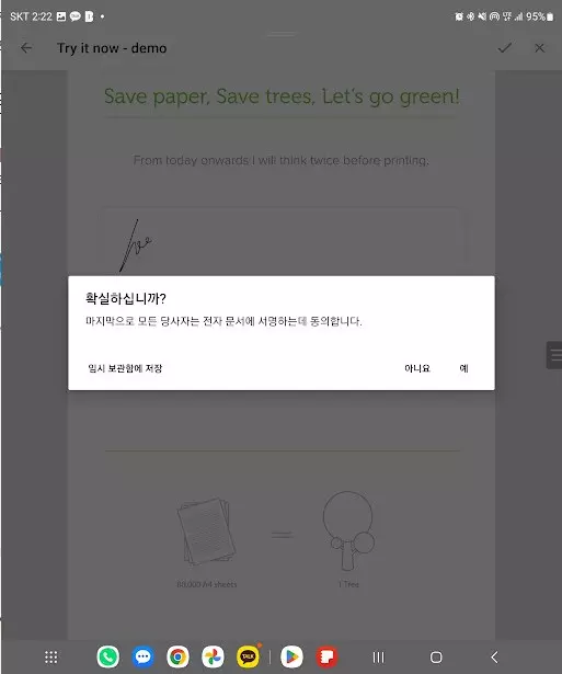 삼성 갤럭시 S Pen 활용하기 좋은 앱 사진 10