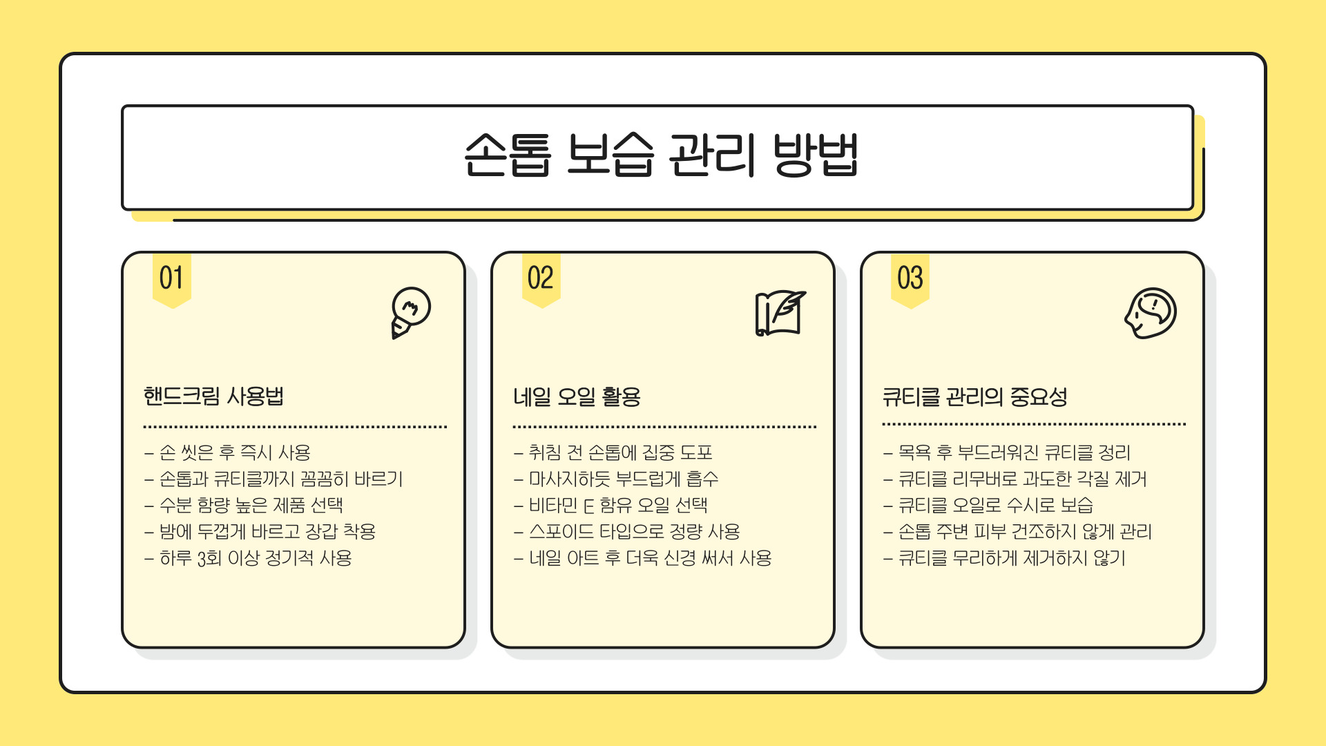손톱에 세로줄이 생기는 이유