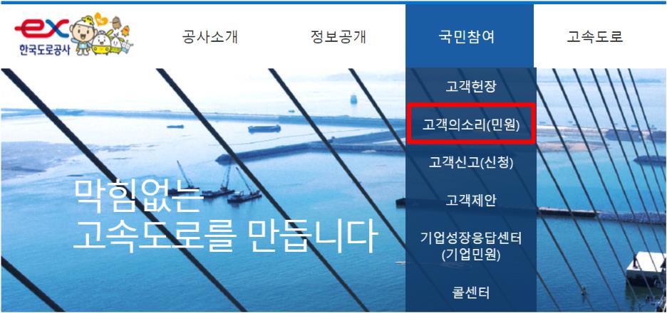 고속도로-포트홀-피해-보상법