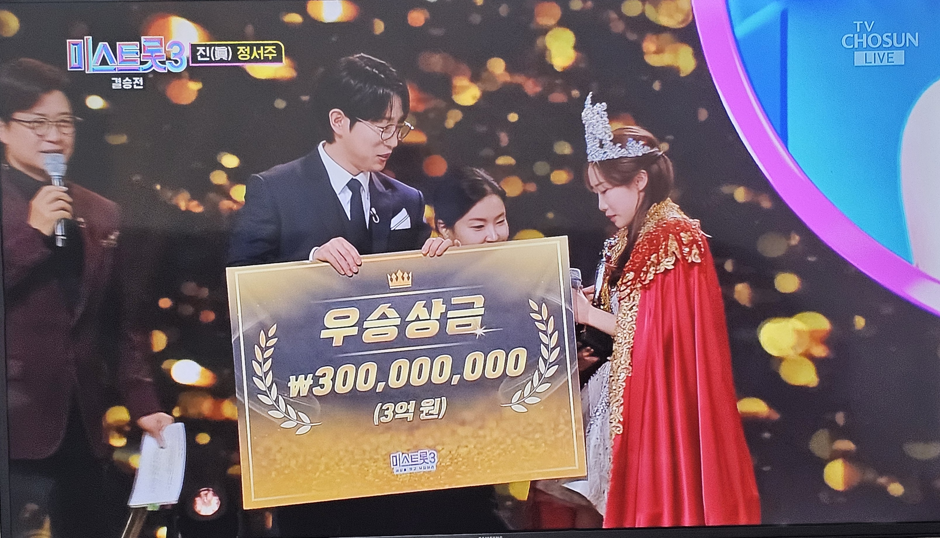 우승상금 3억원 