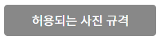 모바일운전면허증신청