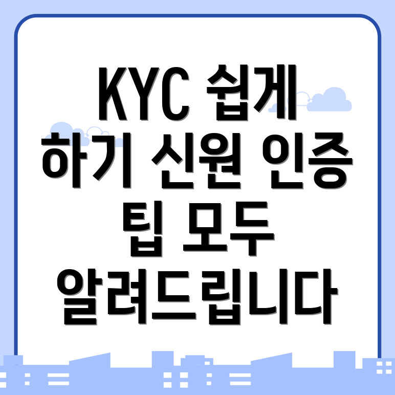바이낸스 KYC